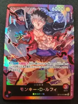 One Piece TCG • Monkey.D.Luffy ST10-002 • Ultimate Deck - The Three Captains - Image 1