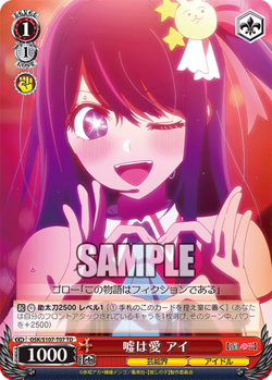Weiss Schwarz OSK/S107-T07 Ai Hoshino TD Oshi no Ko Deck - Image 1