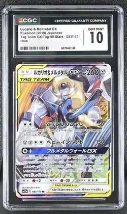 CGC 10 Lucario & Melmetal GX 083/173 RR Tag All Stars sm12a Pokemon Card - Image 1