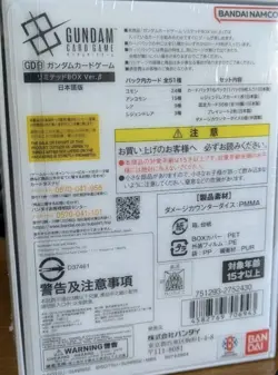Gundam Card Game Limited BOX Ver.Beta Japan version New Sealed - Image 2