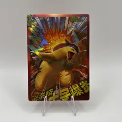 Pokemon Mengka Typhlosion YR-002 Card Chinese Non TCG - Image 1