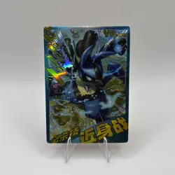 Pokemon Mengka Lucario YR-005 Card Chinese Non TCG - Image 1