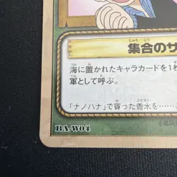 Sanji Nami From TV animation ONE PIECE Card Game TCG Japanese Bandai 2002 BA-W04 - Image 2