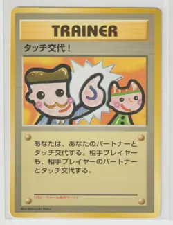 Touch change! promo Pokemon Card Old Back Japanese - Image 1