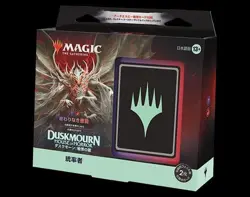 MTG House Of Horror Commander Deck Japan Edition Endless Punishment 1 Piece - Image 1