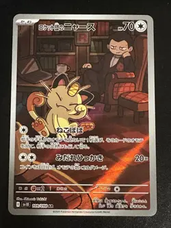 Team Rocket’s Meowth 109/098 Pokemon Japanese The Glory Of Team Rocket US Seller - Image 1