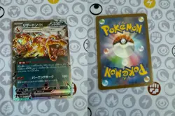 Charizard EX 115/190 Double Rare Shiny Treasure ex Pokemon Japanese Near Mint - Image 2
