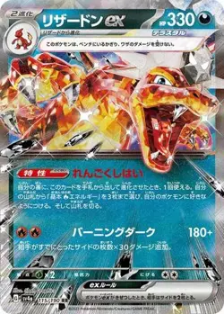 Charizard EX 115/190 Double Rare Shiny Treasure ex Pokemon Japanese Near Mint - Image 4