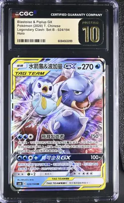 Pokemon Chinese Blastoise & Piplup GX 024/194 CGC Pristine 10 Legendary Clash - Image 1