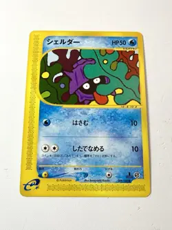 Shellder 009/128 E-Series Base Expansion Vintage Japanese Pokemon Kizuki NM - Image 1