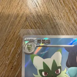 2026 Pokemon Chinese Exclusive Gem Pack Vol5 Horizon CBB5C-22 07/07 Floragato NM - Image 2