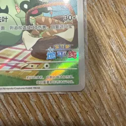 2026 Pokemon Chinese Exclusive Gem Pack Vol5 Horizon CBB5C-22 07/07 Floragato NM - Image 4