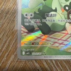 2026 Pokemon Chinese Exclusive Gem Pack Vol5 Horizon CBB5C-22 07/07 Floragato NM - Image 5
