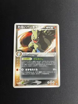 Dark Tyranitar 011/020 EXC Pokemon Non-Holo Rare Team Rocket Returns Japanese - Image 1
