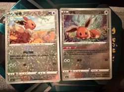 Eevee Star Pattern Holo 0105/15 & 0106/15 CN Gem Pack 2 Pokemon TCG NM Condition - Image 1