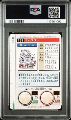 PSA 10 Omastar Carddass 139 Bandai 1996 Pokemon Carddass Japanese - Image 2