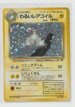 Dark Magneton 11/82 Team Rocket Pokemon NM 1st Edition Holo - Image 1