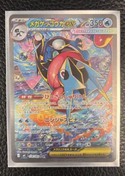 Mega Gekkouga EX 114/083 SAR Full Art Holo Japanese Pokemon TCG Greninja - Image 1