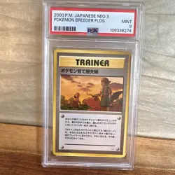 Nintendo Pokemon Breeder Fields Awakening Legends Uncommon Japanese PSA 9 - Image 1