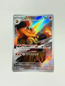 Emboar 098/086 Full Art Pokemon SV11W: White Flare Japanese LP+ / NM #45 - Image 1