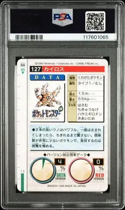 PSA 10 Pinsir Carddass 127 Bandai 1996 Pokemon Carddass Japanese - Image 2