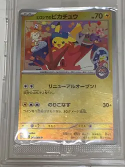 POKEMON TCG JAPANESE AUTHENTIC HIROSHIMA SPECIAL PROMO PIKACHU 261/SV-P SEALED - Image 1