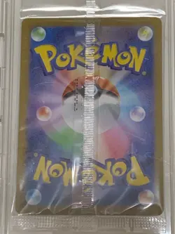 POKEMON TCG JAPANESE AUTHENTIC HIROSHIMA SPECIAL PROMO PIKACHU 261/SV-P SEALED - Image 2