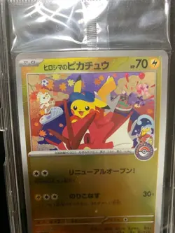 POKEMON TCG JAPANESE AUTHENTIC HIROSHIMA SPECIAL PROMO PIKACHU 261/SV-P SEALED - Image 3