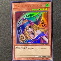 S1237 Dark Magician Girl QCAC-P019 UR Holo Yu-Gi-Oh Japanese Card - Image 1