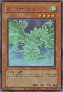 Oxygeddon CLASSIC-STYLE LPG1-JP038 Ultra Rare Replica Yugioh Japanese - Image 1
