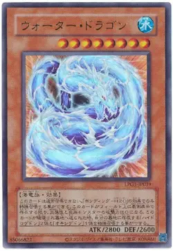 Water Dragon CLASSIC-STYLE LPG1-JP039 Ultra Rare Replica Yugioh Japanese - Image 1