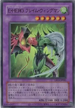 Elemental HERO Flame Wingman CLASSIC-STYLE LPG1-JP041 Ultra Rare Replica Yugioh - Image 1