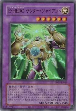 Elemental HERO Thunder Giant CLASSIC-STYLE LPG1-JP042 Ultra Rare Replica Yugioh - Image 1