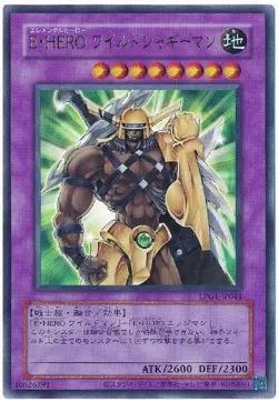 Elemental HERO Wildedge CLASSIC-STYLE LPG1-JP044 Ultra Replica Yugioh Japanese - Image 1
