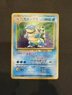 Pokemon Japanese Base Set Blastoise No. 009 MP Swirl - Image 1