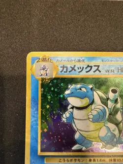 Pokemon Japanese Base Set Blastoise No. 009 MP Swirl - Image 4