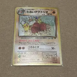 Pokemon Card Dark Dugtrio 051 51 Team Rocket Gang Holo Japanese Vintage 1997 - Image 1