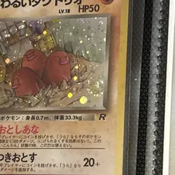 Pokemon Card Dark Dugtrio 051 51 Team Rocket Gang Holo Japanese Vintage 1997 - Image 3