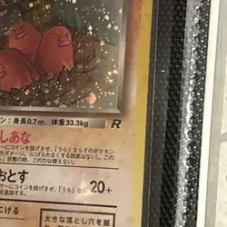 Pokemon Card Dark Dugtrio 051 51 Team Rocket Gang Holo Japanese Vintage 1997 - Image 4