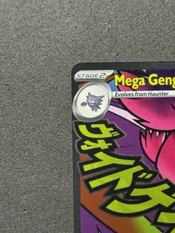 Mega Gengar ex 269/217 Me: Ascended Heroes Holo - Image 4