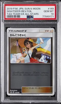 POKEMON JAPANESE SUN & MOON TAG TEAM GX ALL STARS SIGHTSEER-REVERSE FOIL PSA 10 - Image 1