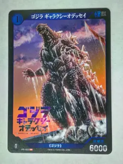Godzilla Card Game PROMO Japanese - PR 003 - GODZILLA GALAXY ODYSSEY - Image 1