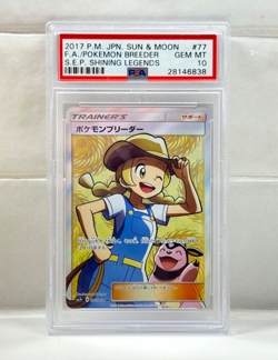 PSA 10 POKEMON BREEDER 077/072 SR Shining Legends Japanese Pokemon - Image 1