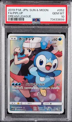2019 POKEMON JPN SUN & MOON DREAM LEAGUE #052 FULL ART/PIPLUP PSA 10 - Image 1