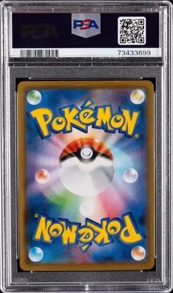 2019 POKEMON JPN SUN & MOON DREAM LEAGUE #052 FULL ART/PIPLUP PSA 10 - Image 2