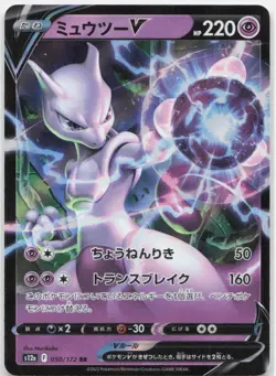 Mewtwo V 050/172 Double Rare VSTAR Universe Pokemon Japanese Near Mint - Image 1