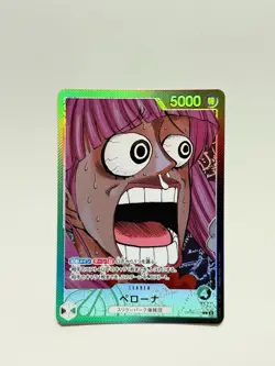 Perona OP06-021 One Piece BASE SHOP Limited Card Collection Vol.1 #1 - Image 1