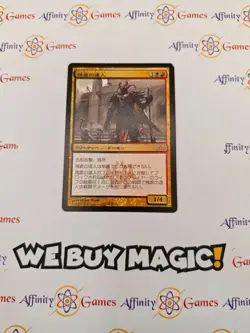 MTG | Master of Cruelties | Dragon's Maze | Regular | Moderately Played | JPN - Image 1