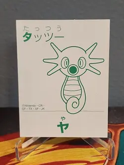 Horsea Pokemon Japanese Karuta Playing Card - Image 2