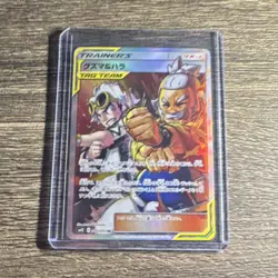 Pokemon TCG Guzma & Hala Trainer TAG TEAM Holo Japanese SM12a 2019 Card - Image 1
